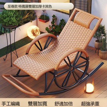 搖搖椅躺椅成人客廳懶人藤編老人休閑逍遙椅午休椅戶外陽臺懶人椅[010209DD]