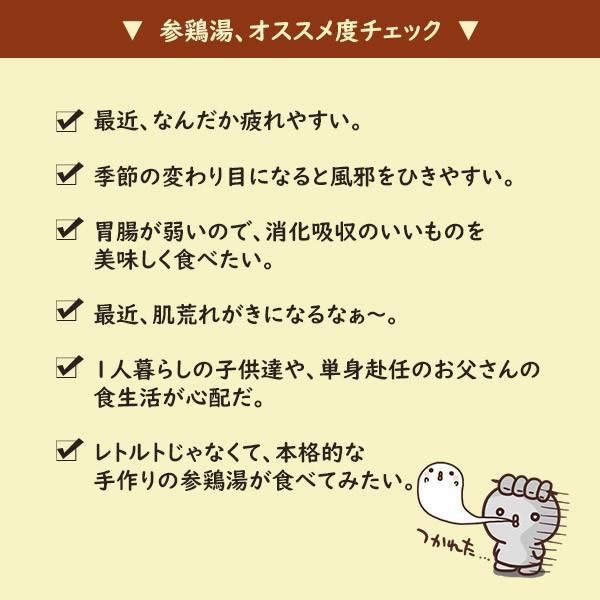 サムゲタン 参鶏湯 サンゲタン  約1kg レトルト  鶏肉 ゲームヘン ミールキット あすつく