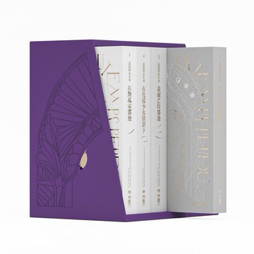 經濟日報｜經濟日報6個月期+追憶似水年華(全七冊+別冊)珍藏燙印書盒平裝套組