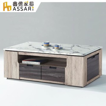 【ASSARI】菲芮4.3尺石面大茶几(含2椅凳)(寬130x深70x高46cm)