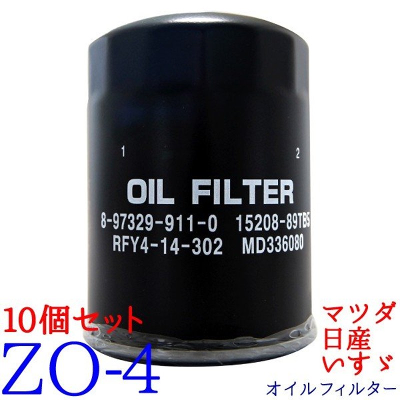 10個セット】オイルフィルター ZO-4 マツダ、日産 いすゞ タイタン アトラス エルフ 純正交換 送料無料 エレメント 通販  LINEポイント最大0.5%GET | LINEショッピング