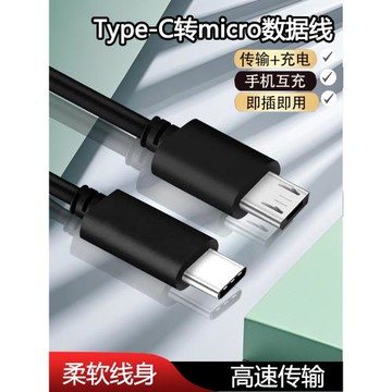 行車記錄儀安卓micro usb轉mini USB公對公type-c充電線對T型口mini 5P支持OTG對拷手機連相機連接線互充老式