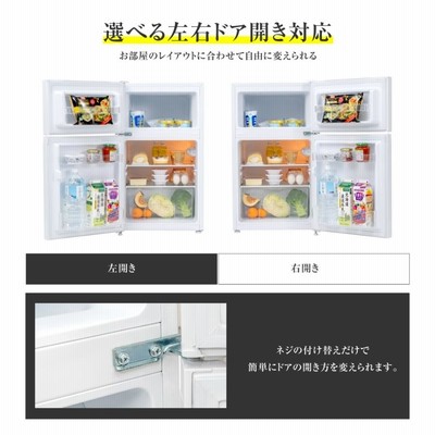 Amazon.co.jp: 【アドアプス 】冷蔵庫 小型 2ドア 冷蔵 61L