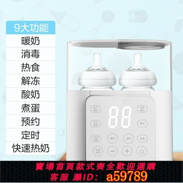 【台灣公司 可打統編】110V出口臺灣恒溫溫奶器雙奶瓶暖奶器二合一熱奶器多功能消毒機