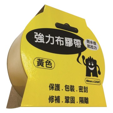 強力布膠帶 黃 48mm x 13公尺