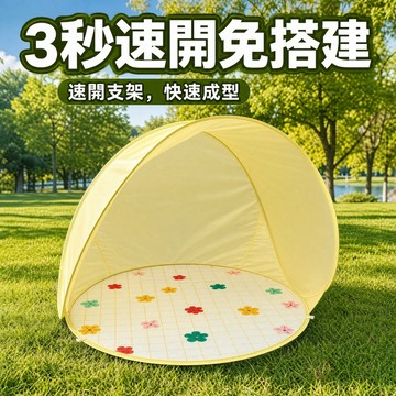臺灣出貨✅帳篷 速開帳篷 輕便帳篷 露營帳篷 野餐帳篷 快速帳篷 沙灘帳篷 防曬帳篷 野餐墊 防曬 防紫外線 釣魚帳篷