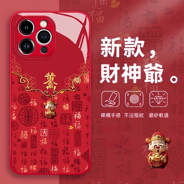 新年款 財神爺 玻璃防摔殼 手機殼 適用於 蘋果 iPhone 17 16 15 14 13 12 11 Pro max