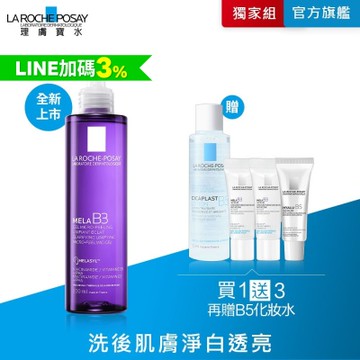 【理膚寶水】MELA B3淡斑淨亮洗面露 200ml -期間特談組-  #全新上市 淨白透亮