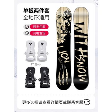 WS滑雪裝備單板滑雪板固定器套裝男女成人刻滑平花雪板全地形地域