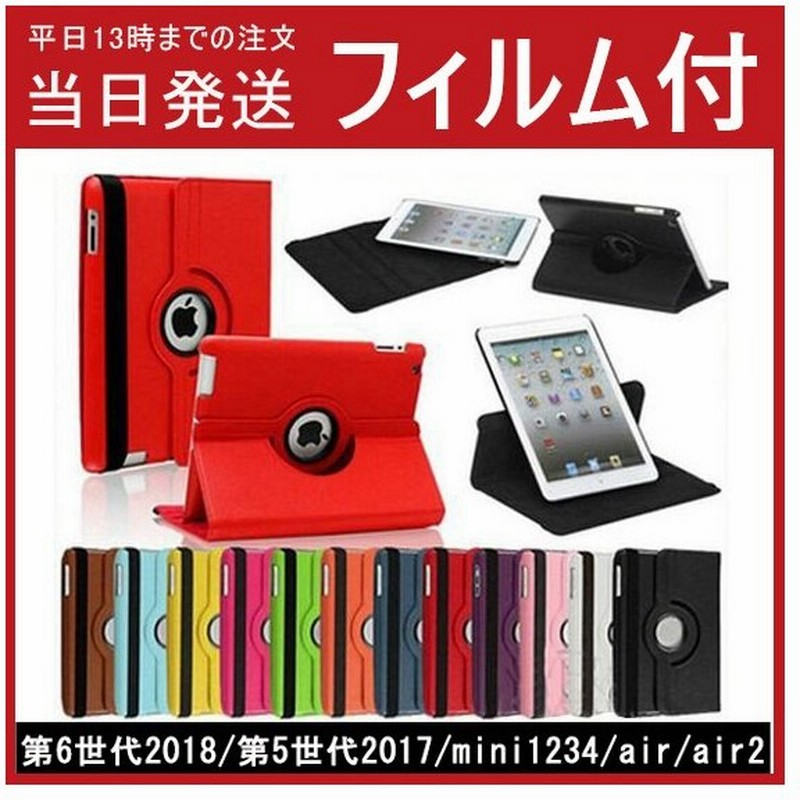 未使用 iPad 第5世代 第6世代 ケース 新型 第9世代 カバー 第8世代 第7世代 手帳型 オートスリープ マグネット式 スタンド可 レザー  フィルム付き discoversvg.com