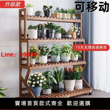 【台灣公司 超低價】實木花架可移動置物架多肉花架陽臺花盆掛架落地式多層室內客廳
