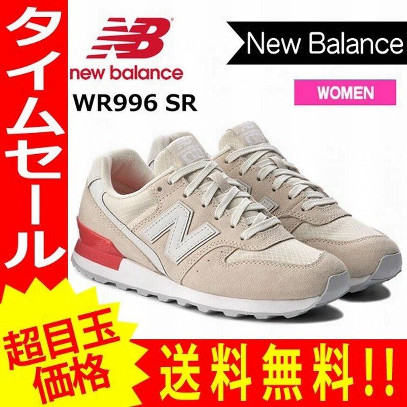 ニューバランス レディース スニーカー ベージュ Wr996 Sr New121 通販 Lineポイント最大0 5 Get Lineショッピング