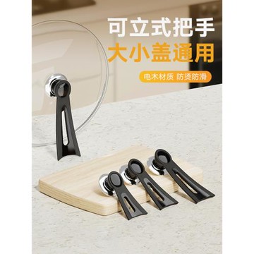 可立式鍋蓋把手配件通用大孔防燙帽炒鍋奶鍋鐵玻璃不銹鋼鍋蓋手柄