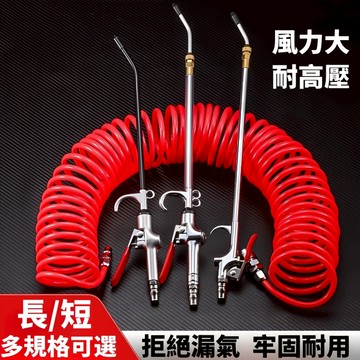 【滿199出貨🔥】風槍 不銹鋼管 氣動噴槍 空壓機 吹塵槍 高壓吹塵槍 吹灰除塵 可調式風槍 旋轉式噴管 噴嘴風量可微