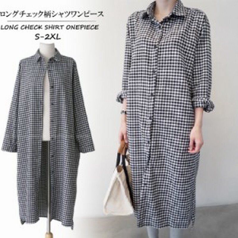 シャツワンピ ワンピース チェック柄 ロング丈 体型カバー ゆったりシルエット シャツワンピース レディース チェック柄ワンピ 送料無料 通販 Lineポイント最大1 0 Get Lineショッピング