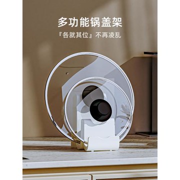 巧騰鍋蓋架臺面置物架托架坐式家用案板放置架廚房菜板架收納神器