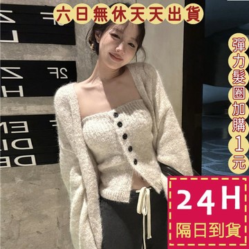 【臺灣現貨馬上出貨】隔日到貨 女裝 二件套【背心+外套針織】上衣 純欲風 螺紋針織衫  辣妹外套DR593【現貨24H】