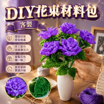 diy花束扭扭棒手工diy材料包益智玩具簡單易學花束材料包