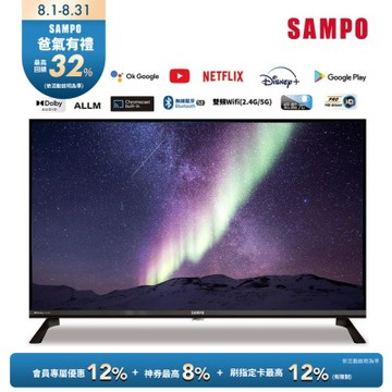 SAMPO聲寶 32吋聯網Google TV 5.0 顯示器[箱損品]含基本安裝+舊機回收