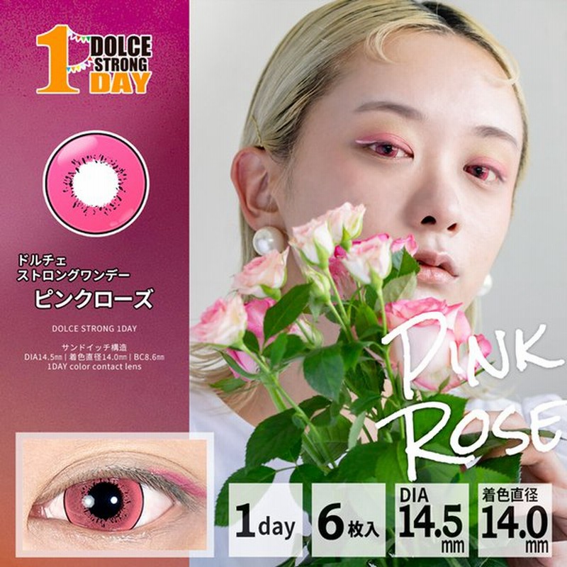 Dolcestrong1day ドルチェストロングワンデー Dia14 5mm ピンクローズ 度あり 度なし 1日 1箱6枚入り ワンデー カラコン Pink 桃 高発色 コスプレ 通販 Lineポイント最大0 5 Get Lineショッピング