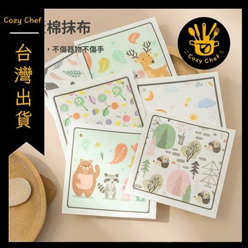 ✨️臺灣出貨✨️暖廚小築✅可開發票木漿棉抹布洗碗布可愛廚房洗碗海綿吸油不沾油抹布吸水變大巾刷鍋