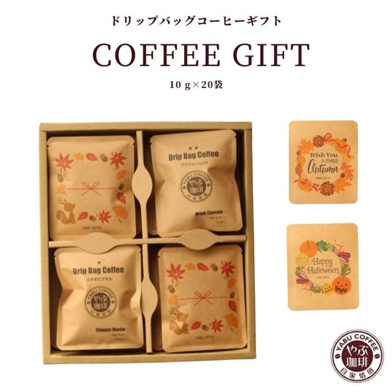 人気ショップ ドリップコーヒー ギフト OCEAN TERRE Speciality Coffee セットC 〈A168〉 オーシャンテール おしゃれ  内祝い お返し ラッピング メッセージカード 無料 arkhitek.co.jp