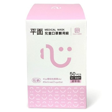 匠心 兒童平面醫用口罩  清新粉  50片  1盒