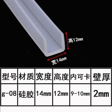u形透明密封硅膠u型透明包邊條密封條玻璃桌子防撞封邊防護橡膠條