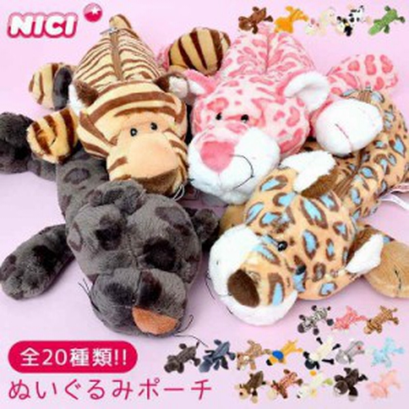 ペンケース 高校生 ぬいぐるみ ペンケース ポーチ フィギュア ポーチ Nici ニキ ひつじのショーン アメコミ 動物 アニマル 大容量 ペンポ 通販 Lineポイント最大1 0 Get Lineショッピング