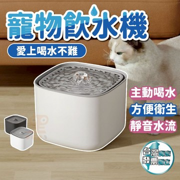 隔日配 寵物飲水機 貓咪飲水機 貓飲水機 寵物飲水機濾芯