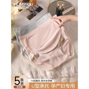 懷孕期專用孕婦內褲純棉襠孕中晚期高腰無痕提臀產后月子抗菌短褲