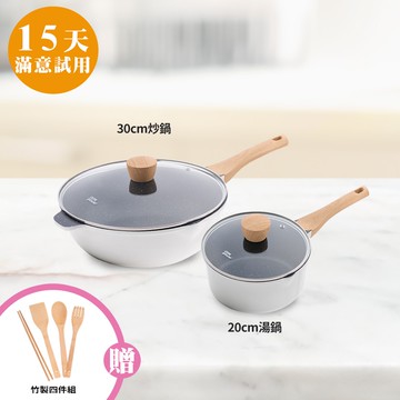 [鍋寶]Lumi系列鑄造不沾鍋雙鍋組(30炒+30蓋+20湯+20蓋)+贈竹製四件組