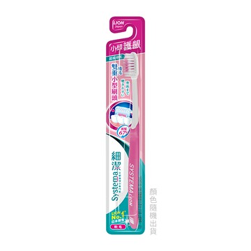 獅王細潔牙刷-小頭-款式隨機