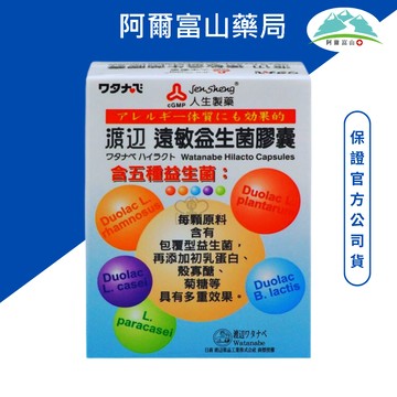 人生製藥 渡邊遠敏益生菌膠囊(60粒/盒)