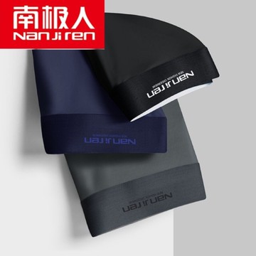 南極人 石墨烯 抗菌 冰絲 男內褲 平口褲 四角褲