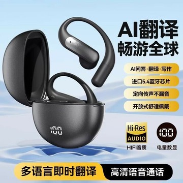 AI智能翻譯無線藍牙耳機長續航高顏值電鍍灰運動掛耳式耳機【Snowbelle優選】
