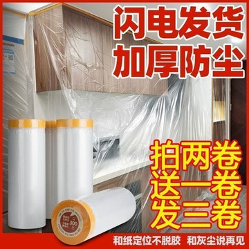 防塵罩  學生宿舍防塵沙發保護遮蓋裝修灰塵一次性傢俱家用塑料膜  SGSG