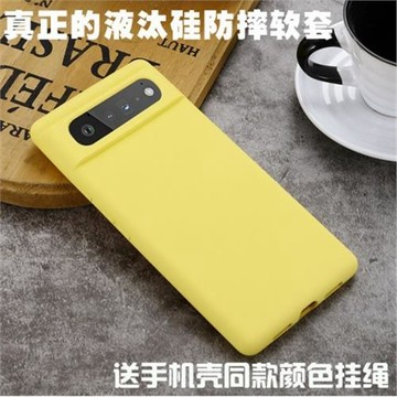 適用Google谷歌Pixel 7 Pixel 6 10手機殼6pro 6A保護套7pro液態硅膠Pixel8PRO全包軟7A 9APixel9PROXL 10