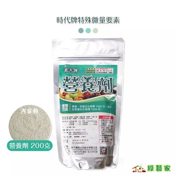 時代牌特殊微量要素-營養劑 200克 (鎂.硼.錳.鋅..鉬.鐵微量元素肥料、有益菌)【綠藝家】