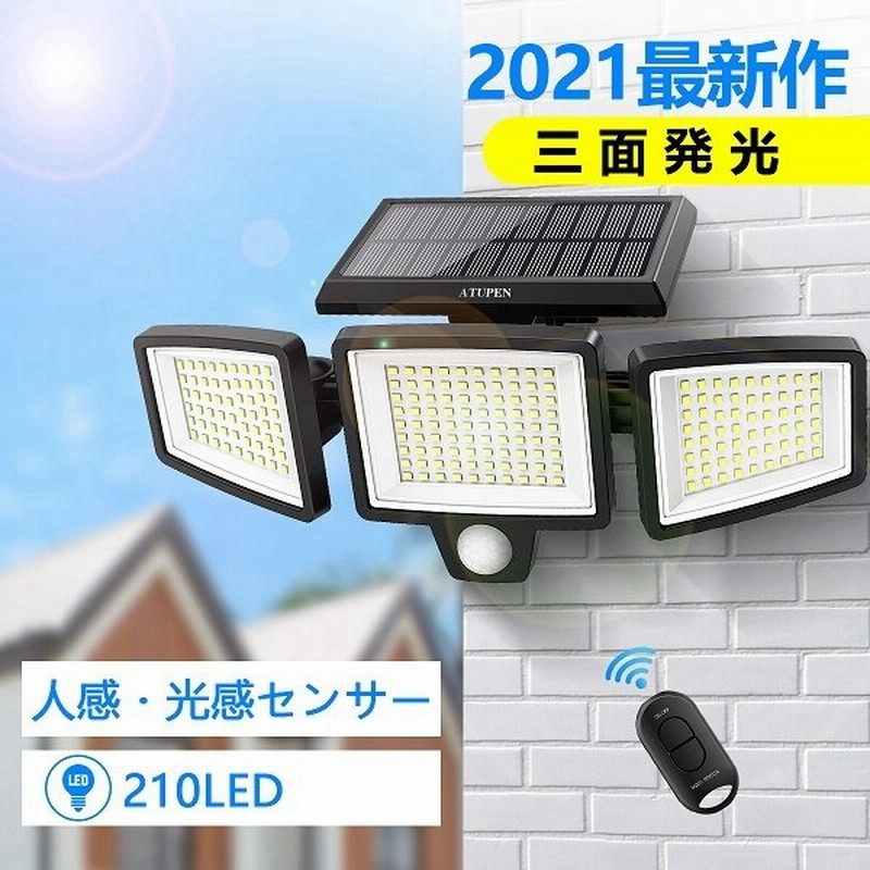 期間限定特価品 センサーソーラーLEDライト 屋外 3灯式 高輝度 74LED 光センサー 人感センサー 360度 角度調整可能 IP65防水  TORILIGT discoversvg.com