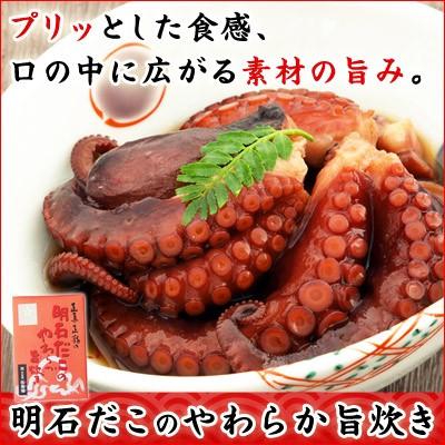 150g明石だこのやわらか旨炊き