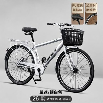 26寸/單速帶框自行車（複古腳踏車/上班通勤車/校園代步車/輕便平把單車）