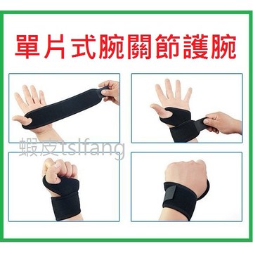有發票🔥單片式纏繞護腕(一雙) 工作護腕 彈性透氣 輕便型可調式 護腕 運動用護腕 腕關節運動護具 健身護腕 護晚 護挽