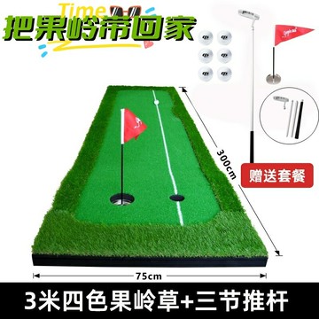 果嶺辦公室高爾夫家用練習器人工推桿高爾夫套裝室內球道