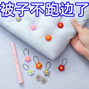 新款被子固定器 安全無針循環使用 可拆卸 使用床單無痕固定被套防跑 LKJT