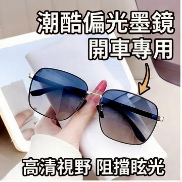🚀隔日到貨🚀偏光墨鏡 超酷開車偏光太陽眼鏡 韓版墨鏡 男士時尚墨鏡 小紅書爆款 防UV400墨鏡 開車釣魚專用墨鏡 墨鏡