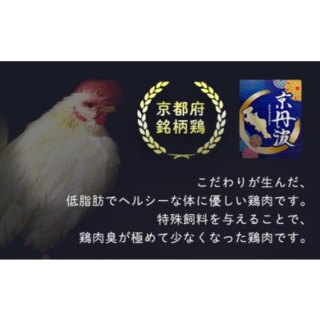 ふるさと納税 小分け！もも肉 300g×10袋 3kg FCBK013 京都府福知山市