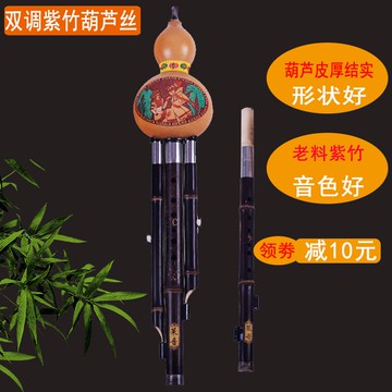 紫竹雙調葫蘆絲F+G降B+C調初學演奏音準省力易吹成人樂器中音響亮