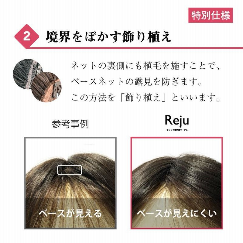返品OK 部分ウィッグ つむじ 人毛100% ヘアピース 女性 頭頂部