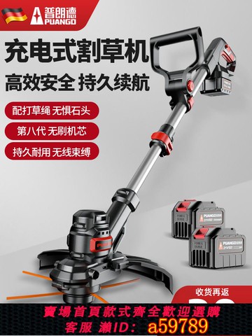 【廠家直銷 可打統編】電動割草機家用小型打草機多功能草坪機鋰電大功率農用除草機神器